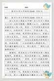 成长类作文——开头、结尾