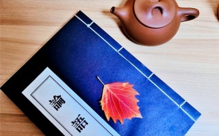 《论语》5句格言，细细品味，受益匪浅！