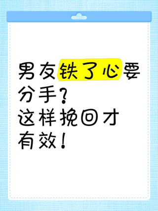 男人铁了心要分手的7个理由