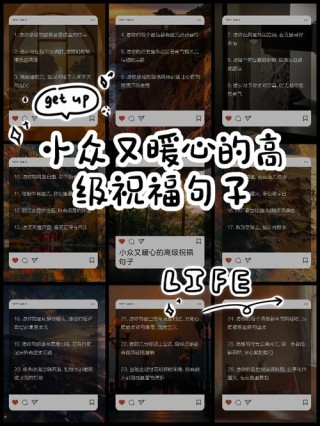暖到心窝窝的祝福语，赶紧学起来告别直男