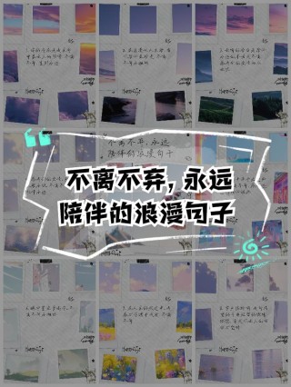 鼓励对方的话语情侣（关于陪伴的唯美短句）