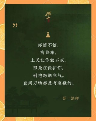 佛语经典名言