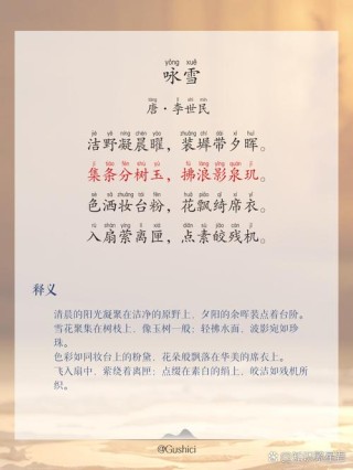 雪后融水至异乡 （打一字）