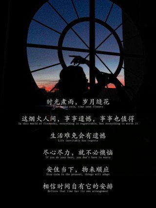 治愈系 情感共鸣 文案管 晚风吹人醒，万事藏于心 我没