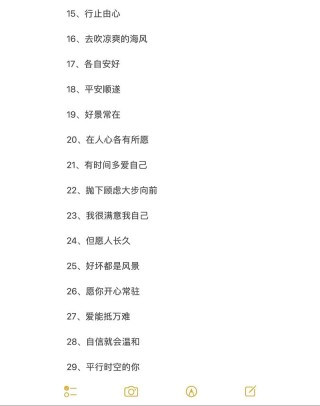 点赞最多的说说心情短语，看完瞬间想发朋友圈！