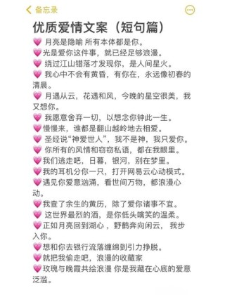爱情句子经典语录，爱情经典语录，永恒的甜蜜与承诺
