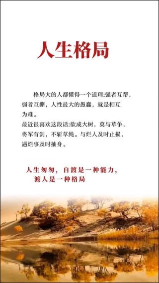 思维格局·句透人生的几句话