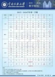 中南民族大学全国排名最新第几位（历年排名趋势图）