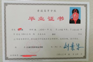 2026石家庄经济职业学院各专业在河北招生人数、录取分数线（附：招生计划表）