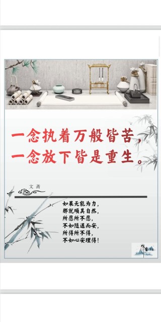放下执着的释然句子，精辟走心，充满智慧，让人心静！