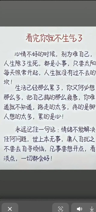 一句话道尽人生现实，人生现实，一语道尽。