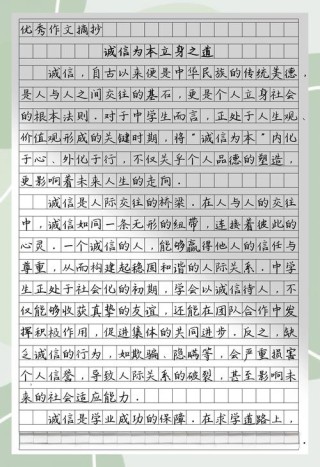 【尊崇诚信】每日诚信故事：宋庆龄守信