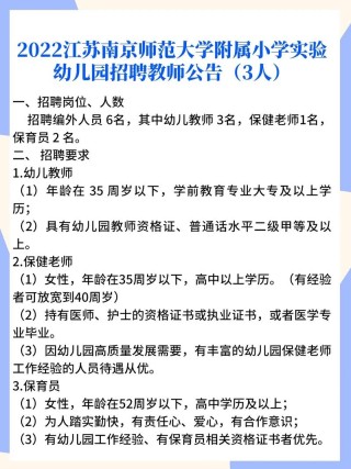 南京地铁2020校园招聘公告(南京地铁应届毕业生待遇如何工资能拿多少福利奖金怎么样)