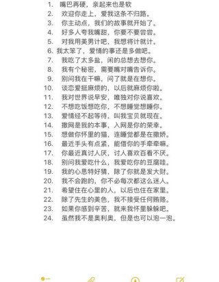 坏坏的撩人情话100句，坏坏撩人情话精选100句