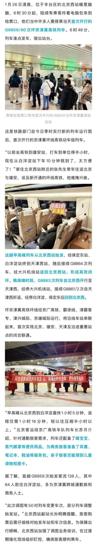 北京西站可以坐到天津高铁吗