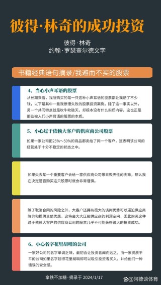 股市大跌！晨起诵读彼得林奇经典语录三遍，心情好多了