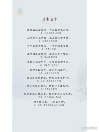 小学生应该知道的20句名人名言，50句古诗名句，最好背下来！