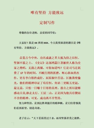 坚持，有时就意味着成绩?励志文章