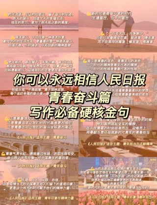 青春热血，磨砺奉献的基石