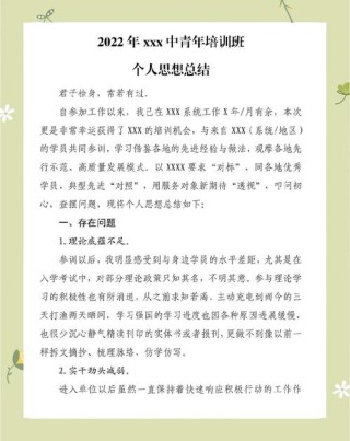 微感悟|委厅机关新进年轻干部培训心得①