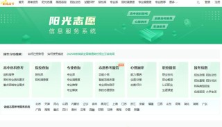 上海市教育考试院2026高考志愿填报辅助系统入口