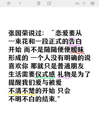 天啦噜！麦当娜写给张国荣的情书！