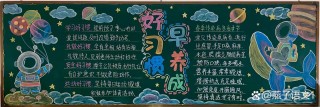 新学期，先抓好习惯