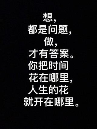 把时间花在进步上，而不是抱怨上