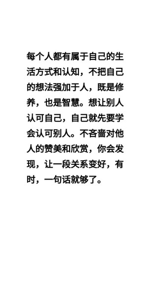 你不需要活在别人的认可里