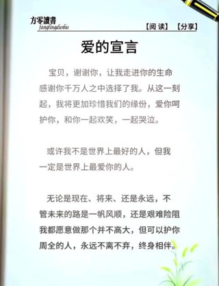 最打动人的爱情宣言，最动人的爱情宣言，心之所向，情之所至