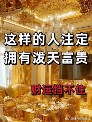 “迟人半步”获得的财富