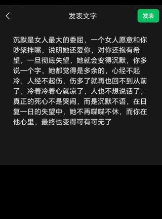 错过的烟火，女生伤心的句子沉默诉说
