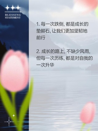 适合小学生的人生格言，小学生适用的人生格言，勤奋努力，快乐成长。