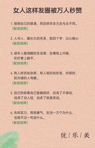 独特女人气质文案，温柔干净，为自己收藏一句吧！