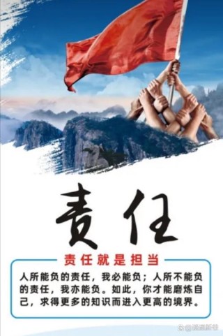 肩负时代使命，强化责任担当