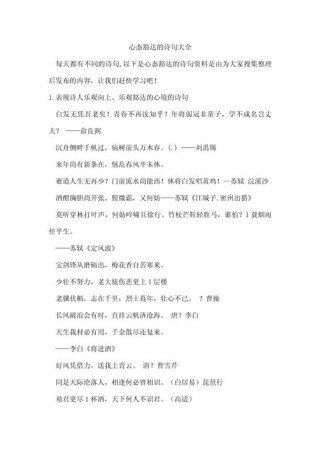 2023年最乐观自信的诗句：挑几句做签名，改变一下心情