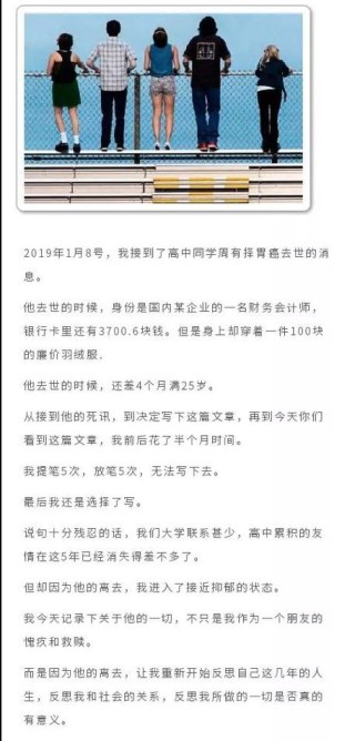 咪蒙公众号注销，但这些语录或许值得收藏