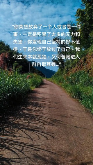 原谅别人就是放过自己，高情商放弃一个人释然的句子，情感文案