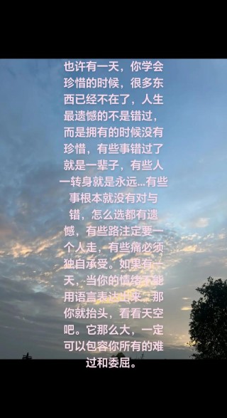 人有缺陷事有遗憾，才是最好的状态！18条为人处世心法够用一辈子