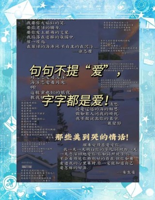 情侣文案：愿我们的爱情如繁星闪烁，照亮彼此的人生