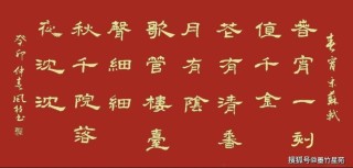 10首春夜诗词，赏幽月，闻花香，春宵一刻值千金
