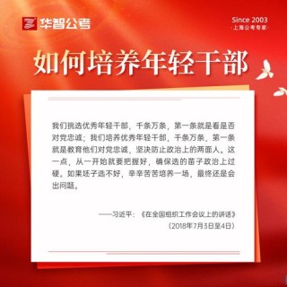 建设一支人民需要的高素质干部队伍