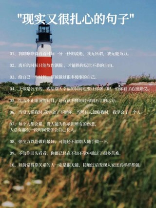 现实经典的感悟句子，句句深得人心，引人深思