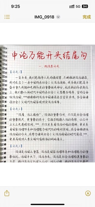 适合申论或面试开头的金句（续八）