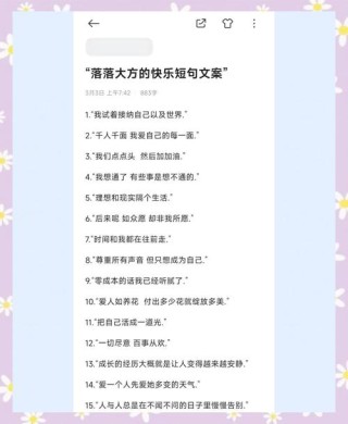 天天开心的优美句子