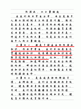 像水一样“软弱”?励志文章