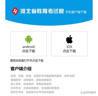 河北省教育考试院高考分数线查询入口（2026最新官方网址）