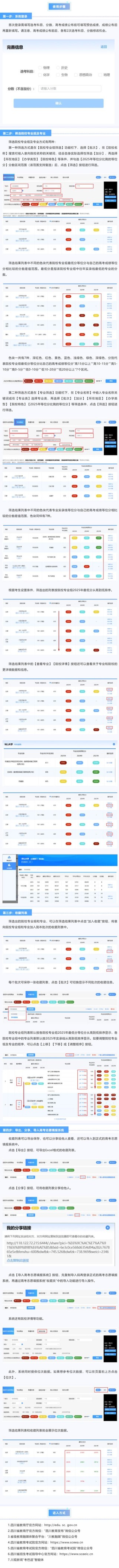 内蒙古教育考试院高考填报志愿辅助系统入口（2026最新）