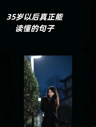 2023最新的25条人生感悟，送给迷茫的自己