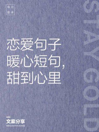 爱情唯美浪漫的句子，爱情之花，唯美浪漫的绽放。
